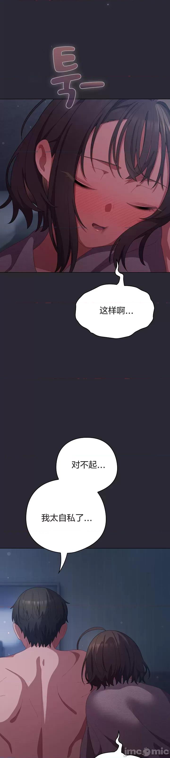 猫猫牵红线 017猫猫牵红线[木云汉化组] 第41页