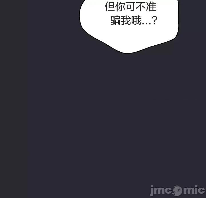猫猫牵红线 017猫猫牵红线[木云汉化组] 第44页