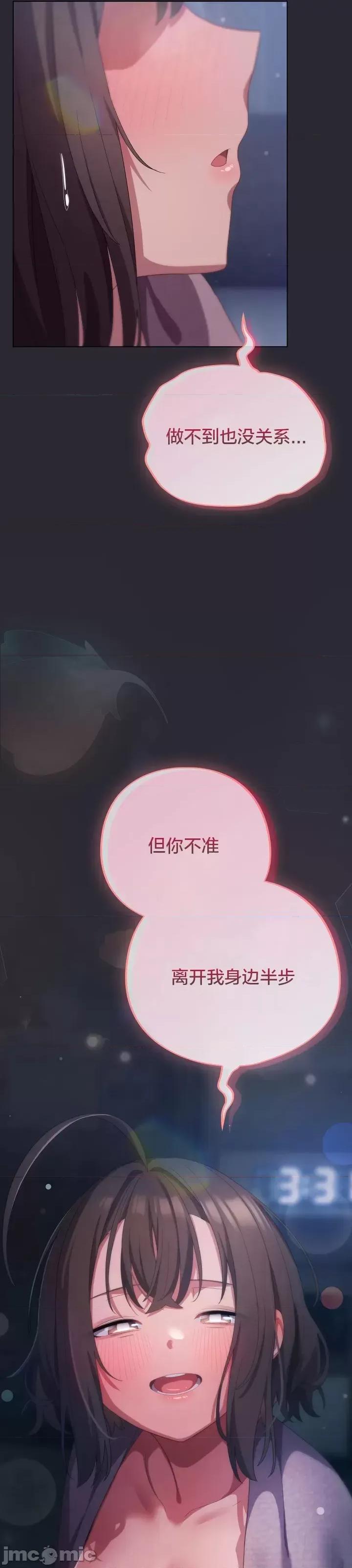 猫猫牵红线 017猫猫牵红线[木云汉化组] 第45页