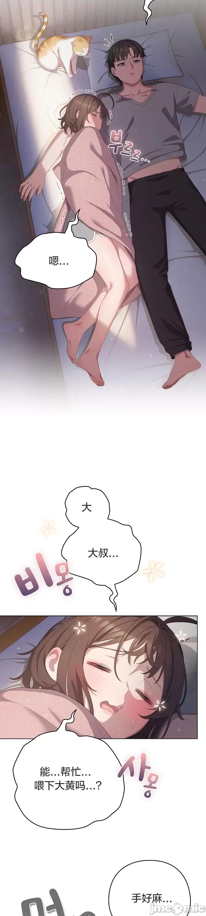 猫猫牵红线 018猫猫牵红线[木云汉化组] 第3页