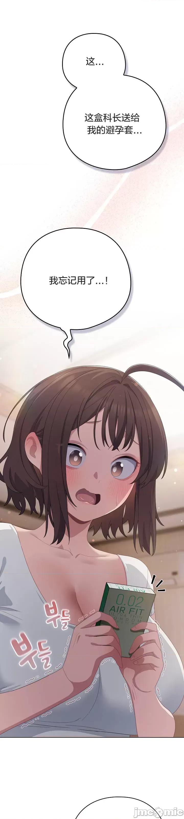 猫猫牵红线 018猫猫牵红线[木云汉化组] 第6页