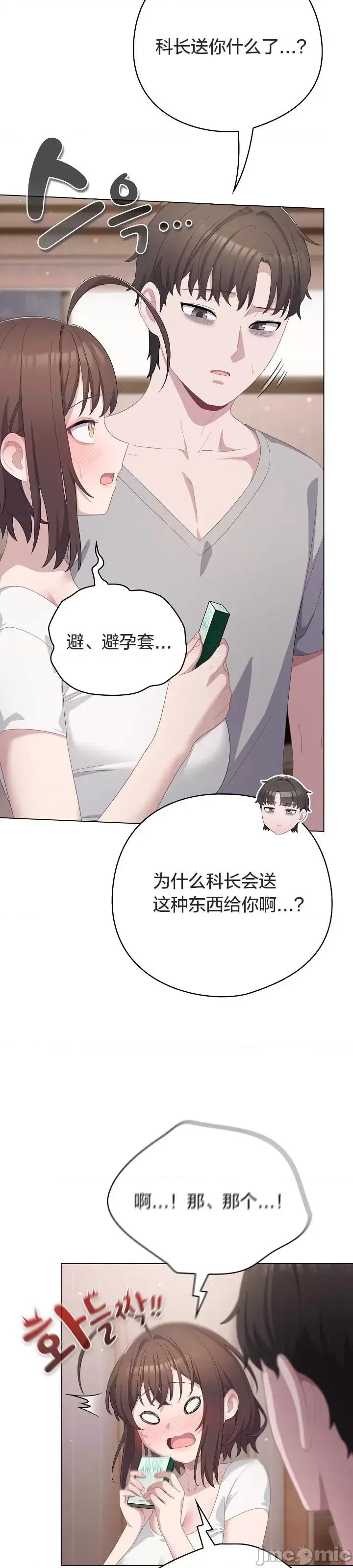 猫猫牵红线 018猫猫牵红线[木云汉化组] 第7页