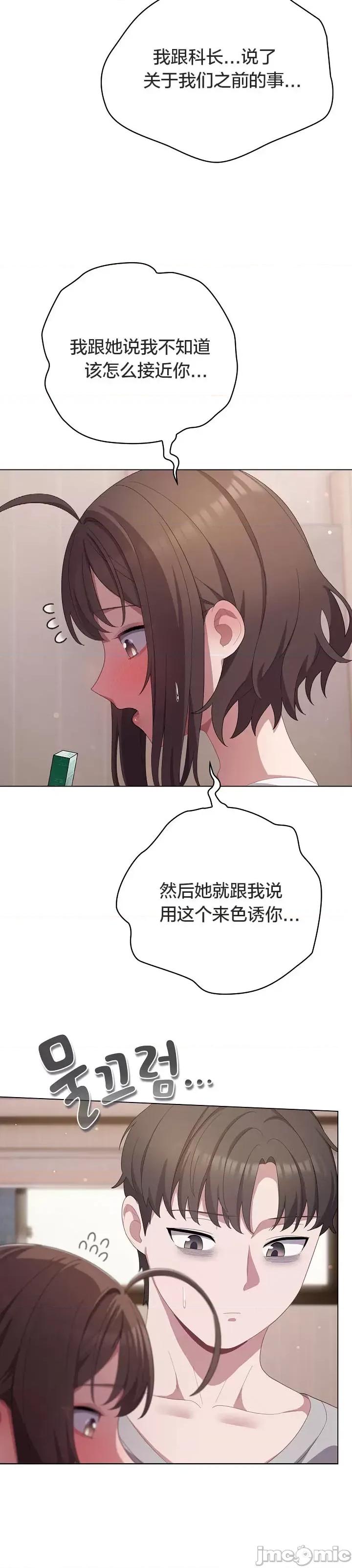 猫猫牵红线 018猫猫牵红线[木云汉化组] 第8页