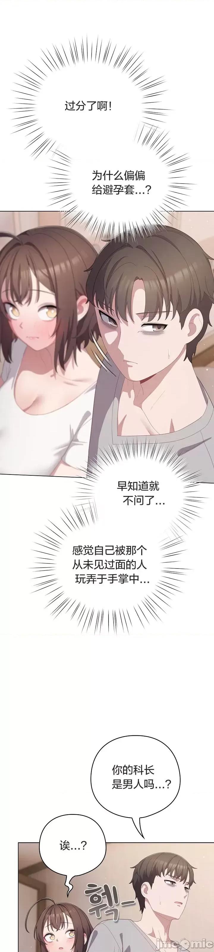 猫猫牵红线 018猫猫牵红线[木云汉化组] 第9页