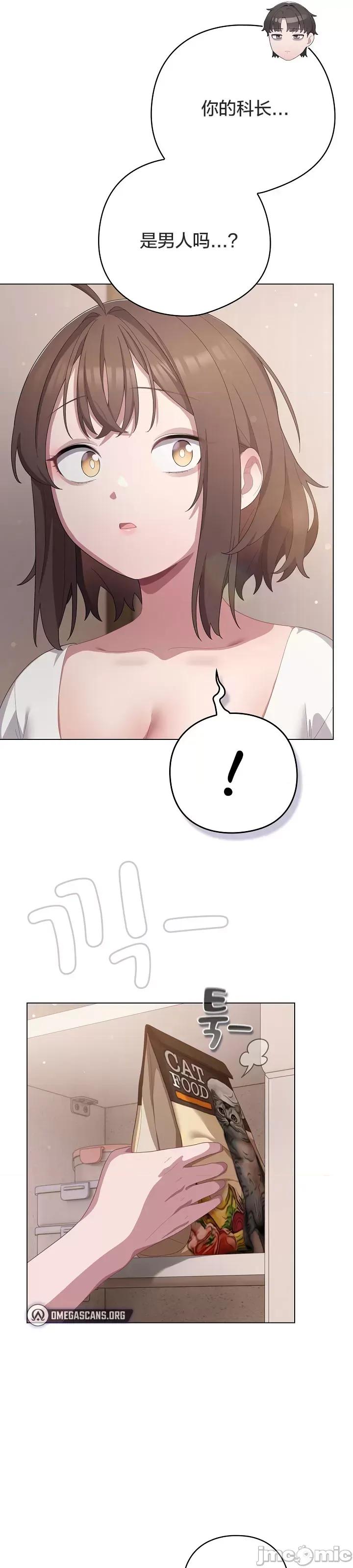 猫猫牵红线 018猫猫牵红线[木云汉化组] 第11页
