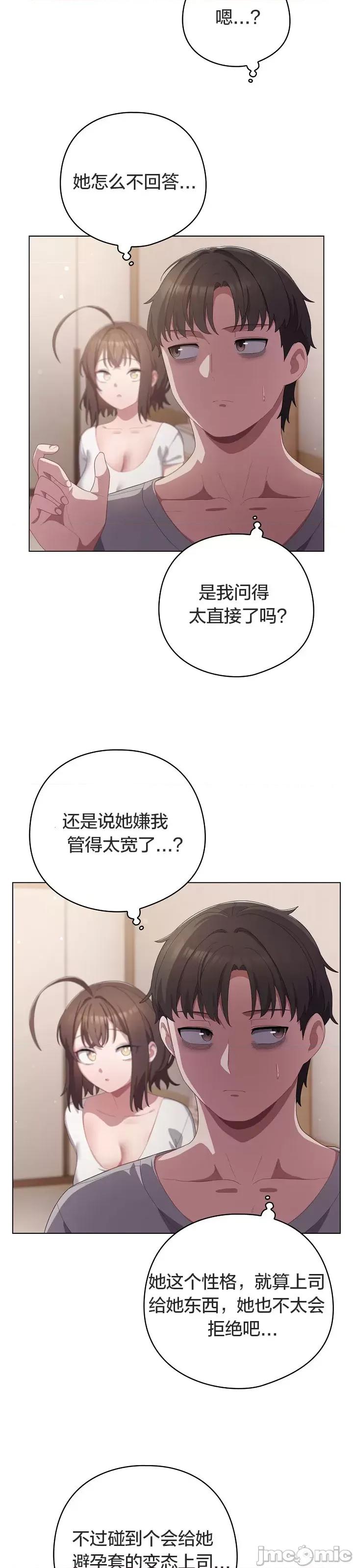 猫猫牵红线 018猫猫牵红线[木云汉化组] 第12页