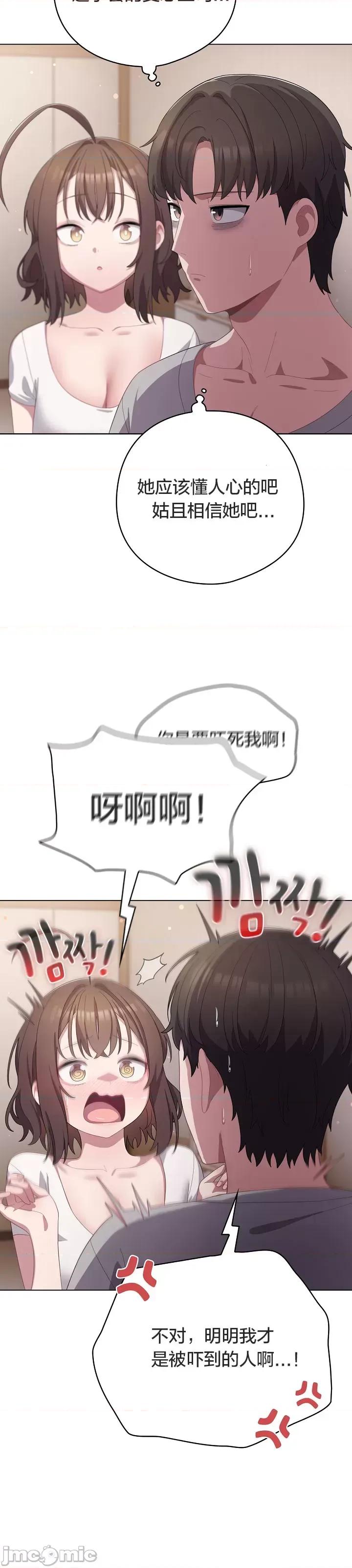 猫猫牵红线 018猫猫牵红线[木云汉化组] 第13页