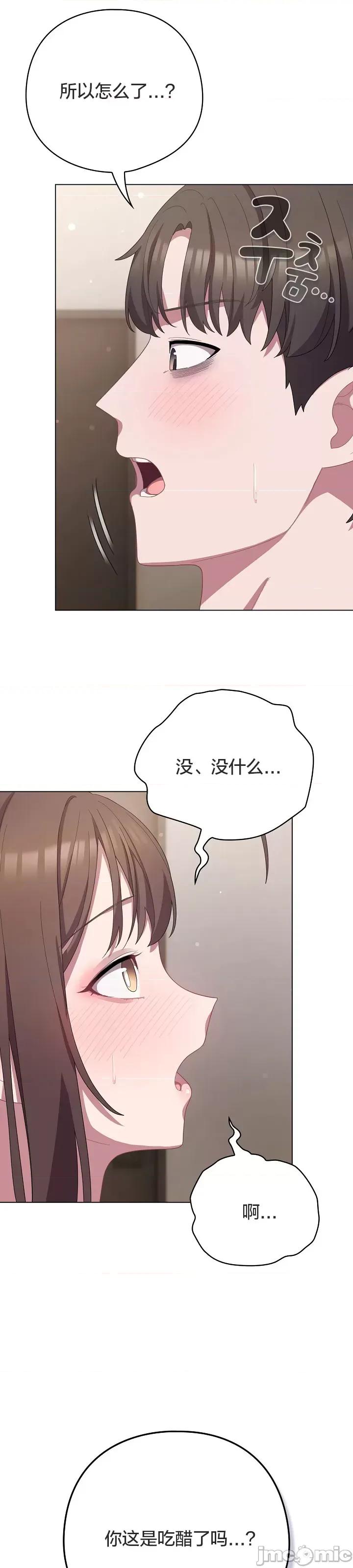 猫猫牵红线 018猫猫牵红线[木云汉化组] 第14页
