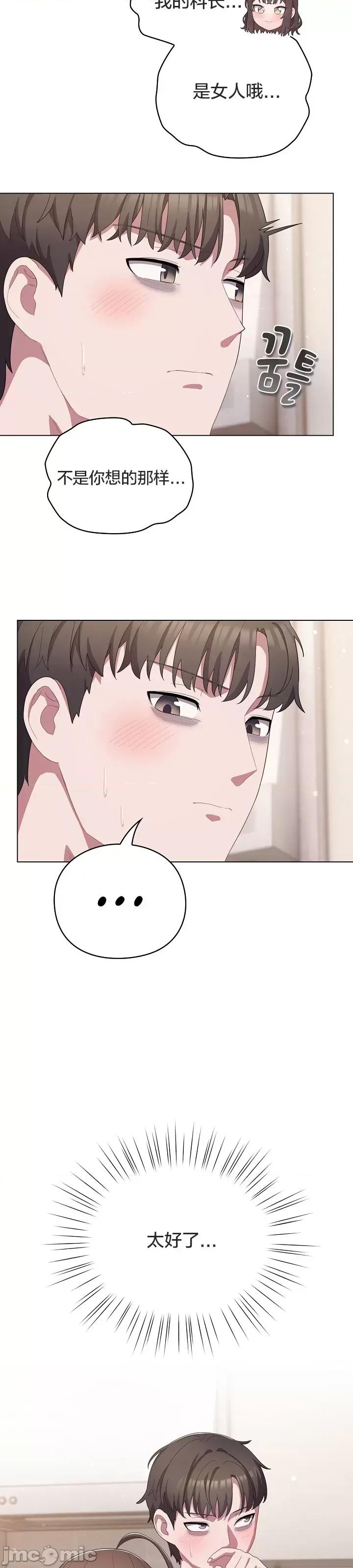 猫猫牵红线 018猫猫牵红线[木云汉化组] 第18页