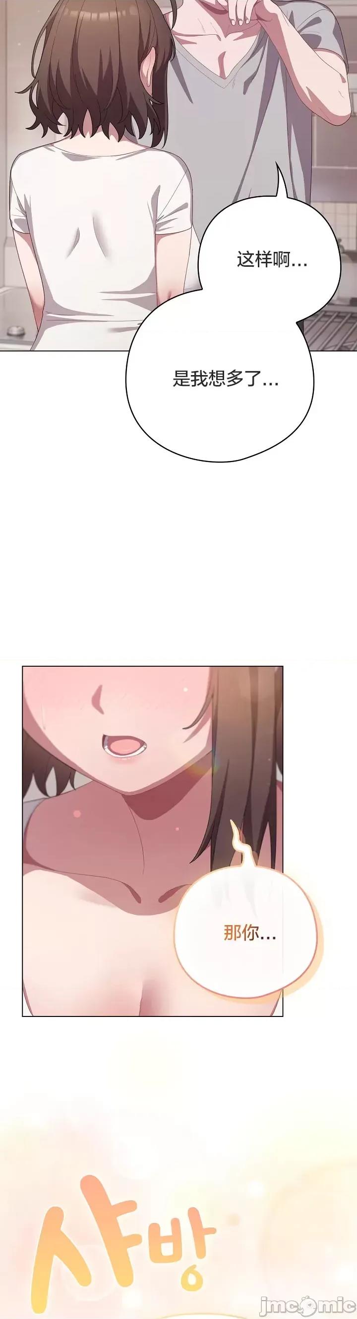 猫猫牵红线 018猫猫牵红线[木云汉化组] 第19页
