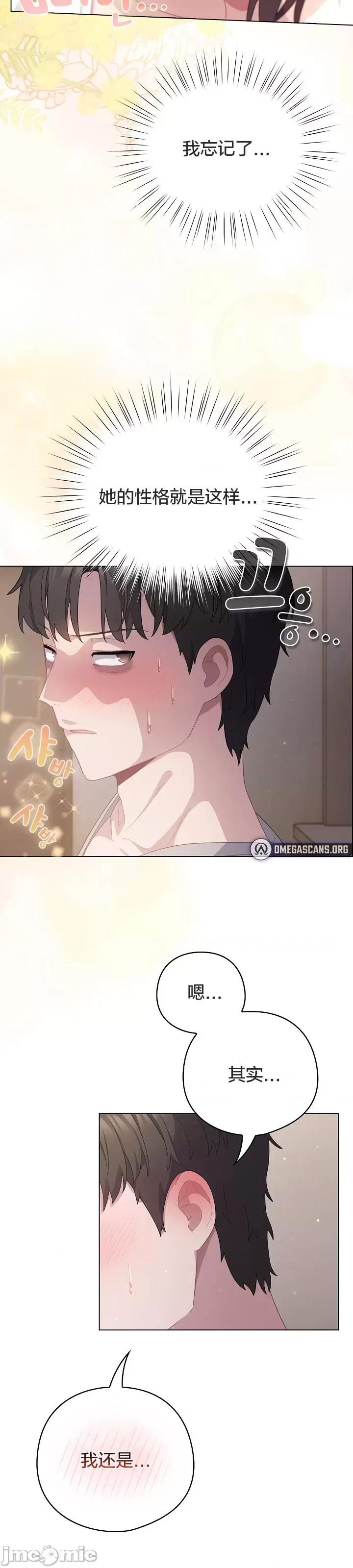 猫猫牵红线 018猫猫牵红线[木云汉化组] 第21页