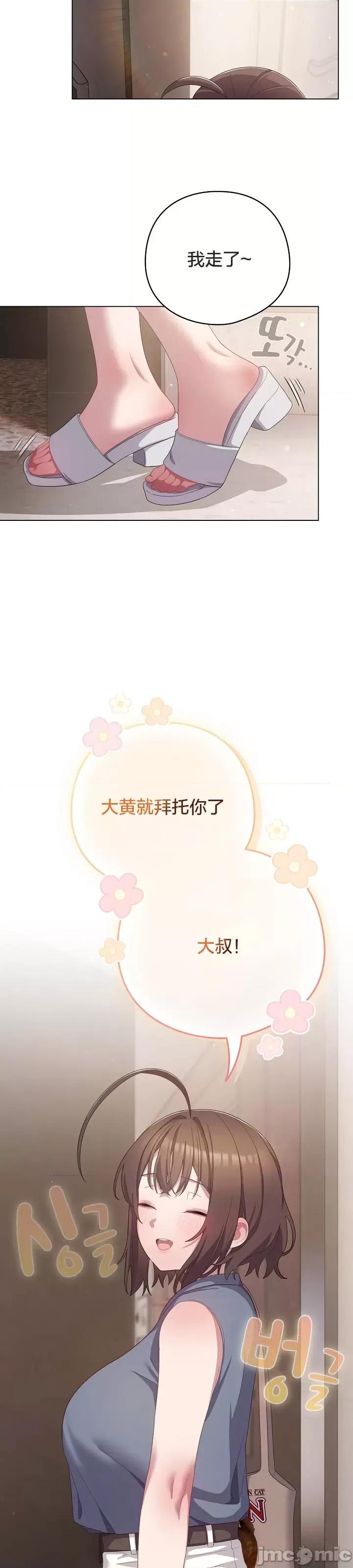猫猫牵红线 018猫猫牵红线[木云汉化组] 第23页