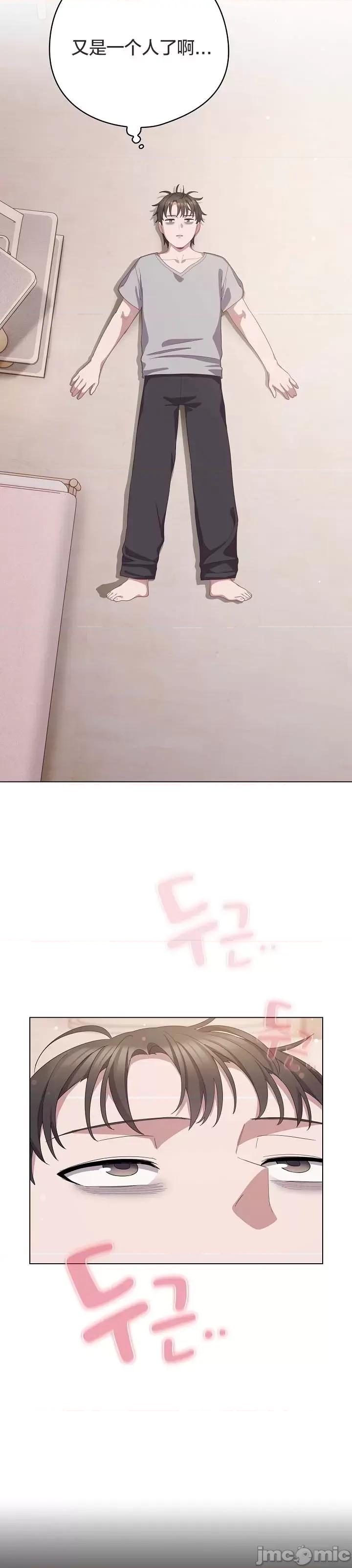 猫猫牵红线 018猫猫牵红线[木云汉化组] 第27页