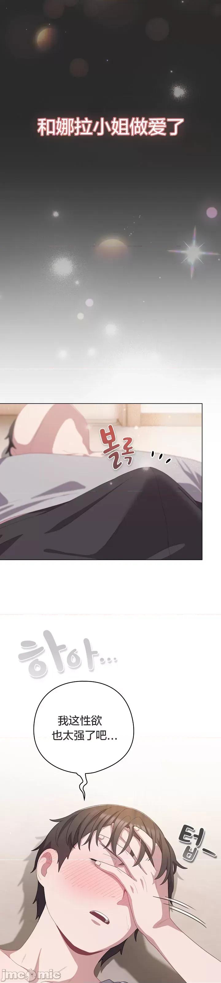 猫猫牵红线 018猫猫牵红线[木云汉化组] 第30页