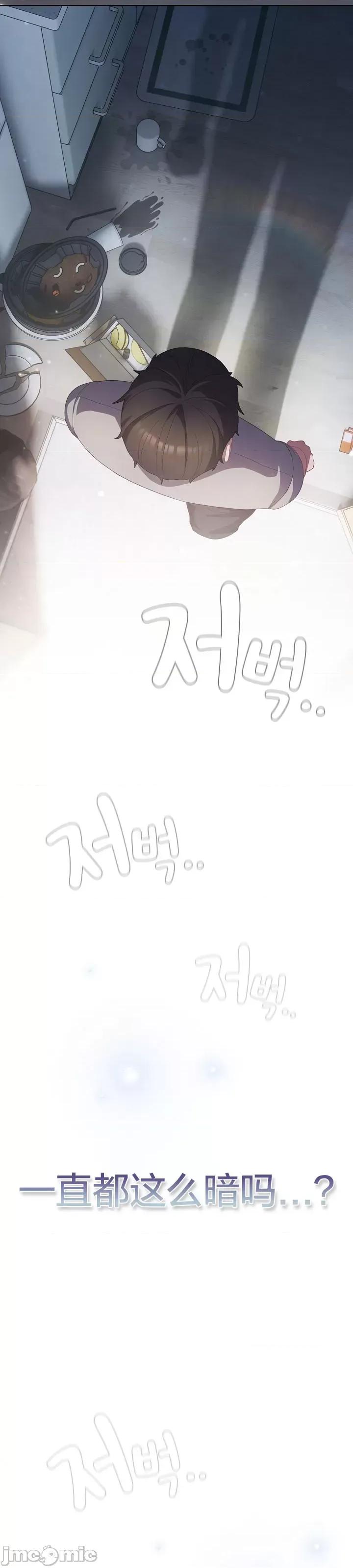 猫猫牵红线 018猫猫牵红线[木云汉化组] 第39页