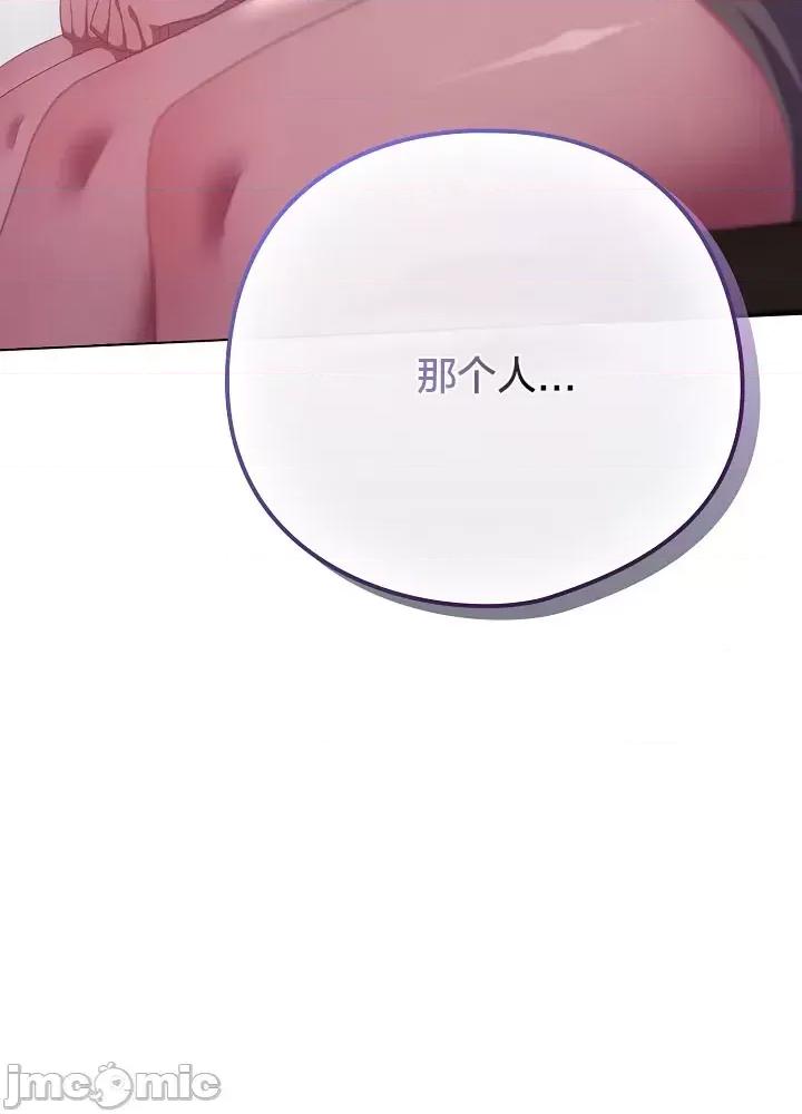 猫猫牵红线 018猫猫牵红线[木云汉化组] 第43页