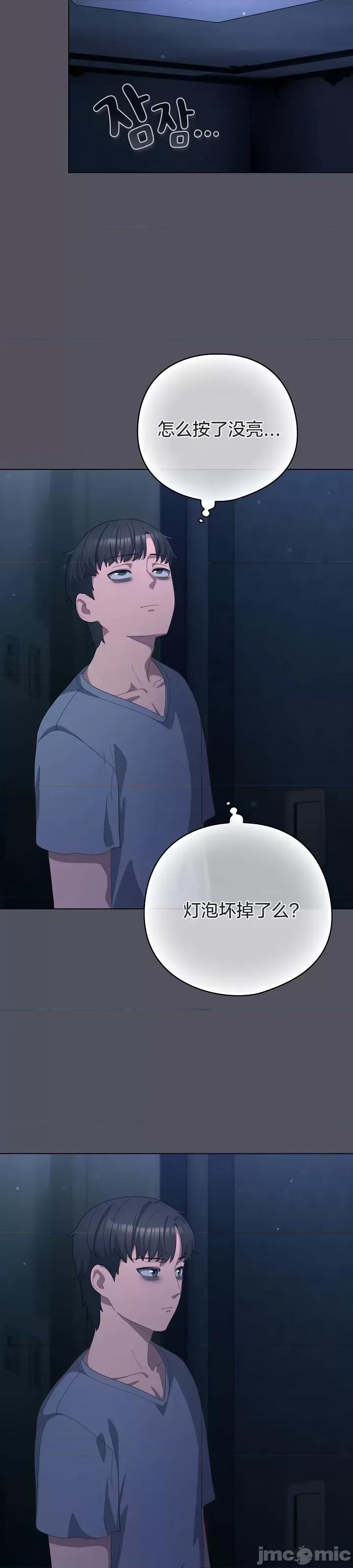猫猫牵红线 019猫猫牵红线[木云汉化组] 第2页
