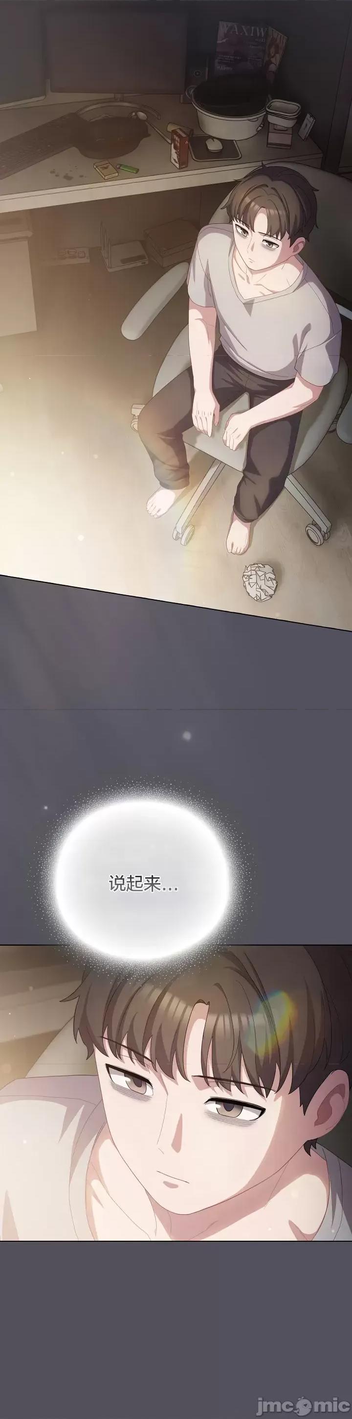 猫猫牵红线 019猫猫牵红线[木云汉化组] 第5页