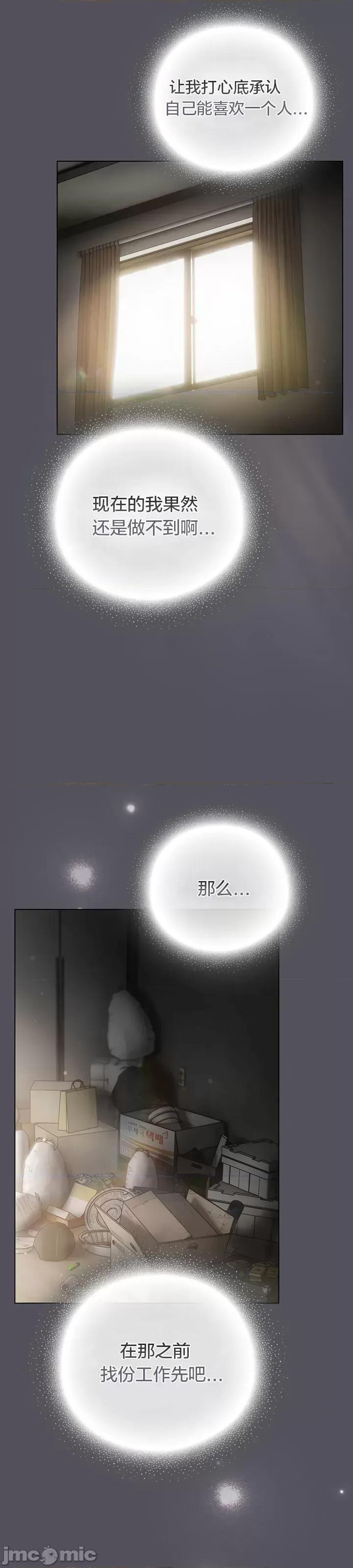 猫猫牵红线 019猫猫牵红线[木云汉化组] 第6页