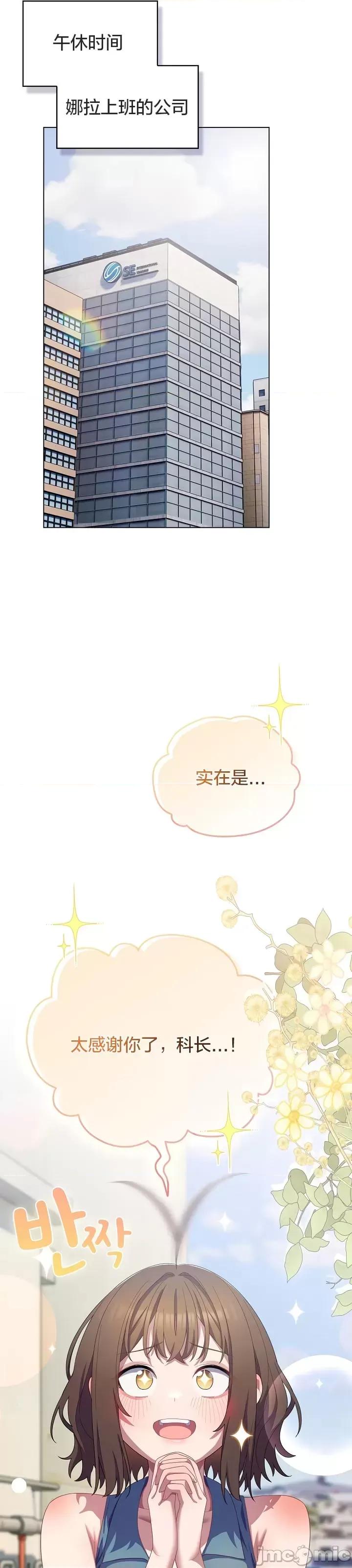猫猫牵红线 019猫猫牵红线[木云汉化组] 第11页