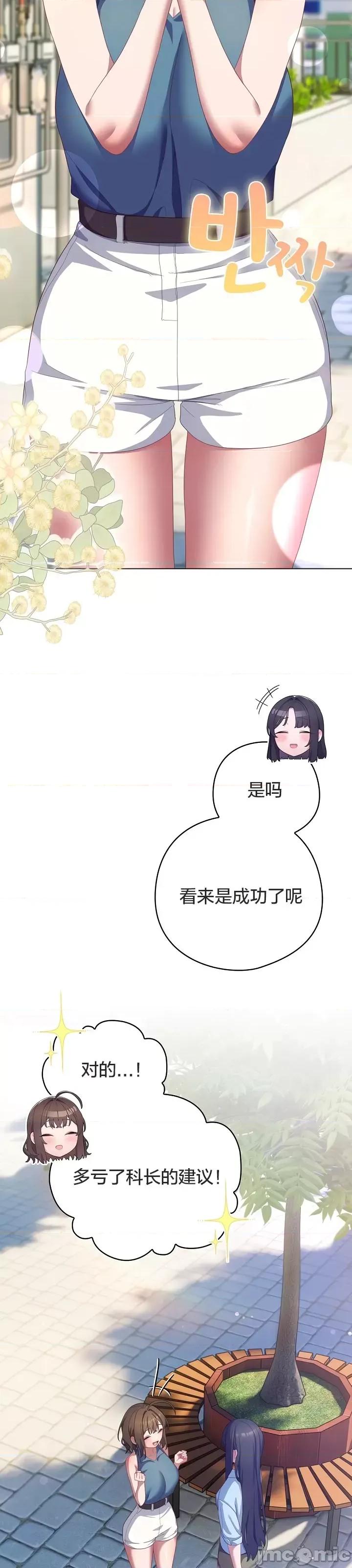 猫猫牵红线 019猫猫牵红线[木云汉化组] 第12页