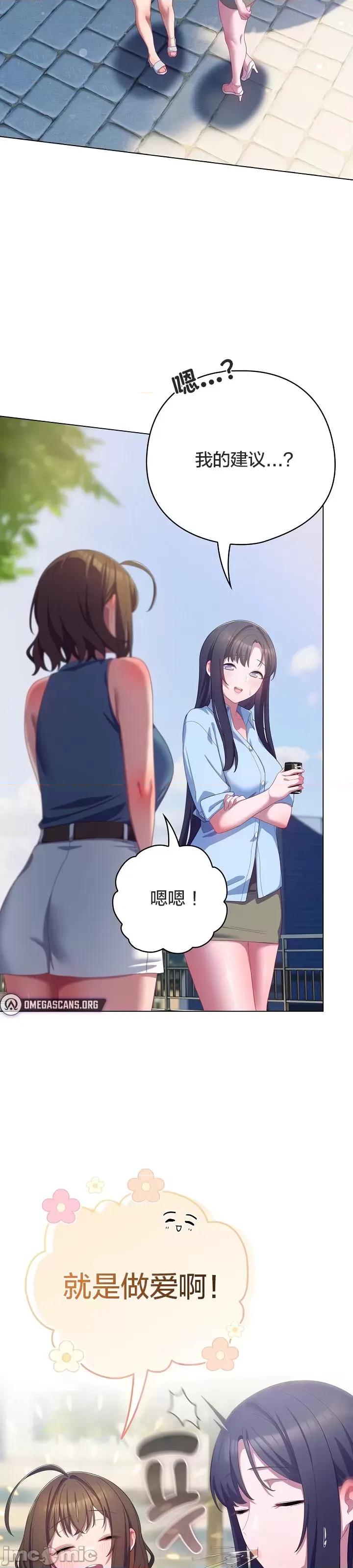 猫猫牵红线 019猫猫牵红线[木云汉化组] 第13页