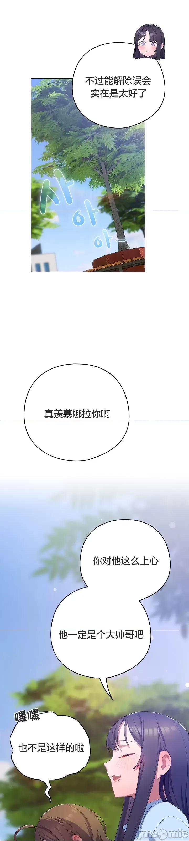 猫猫牵红线 019猫猫牵红线[木云汉化组] 第16页