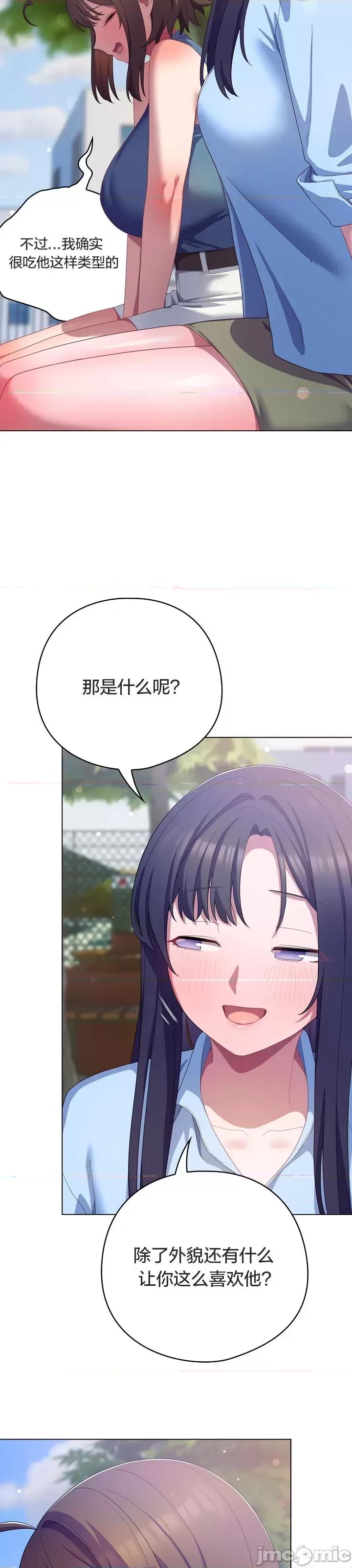 猫猫牵红线 019猫猫牵红线[木云汉化组] 第17页