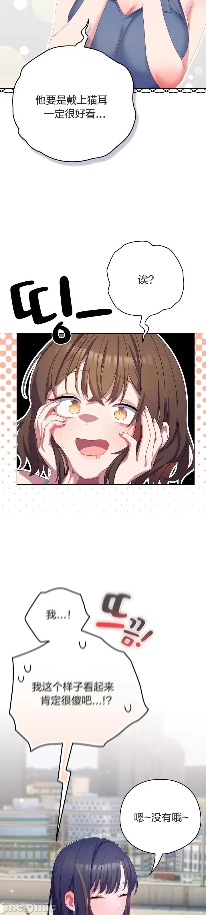 猫猫牵红线 019猫猫牵红线[木云汉化组] 第23页