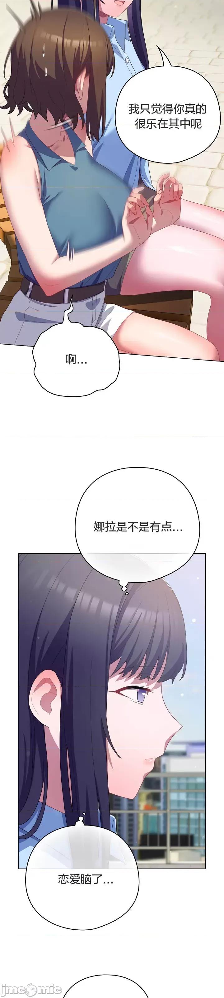 猫猫牵红线 019猫猫牵红线[木云汉化组] 第24页