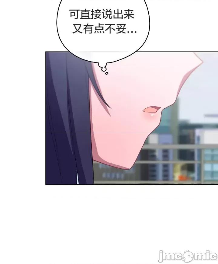 猫猫牵红线 019猫猫牵红线[木云汉化组] 第25页