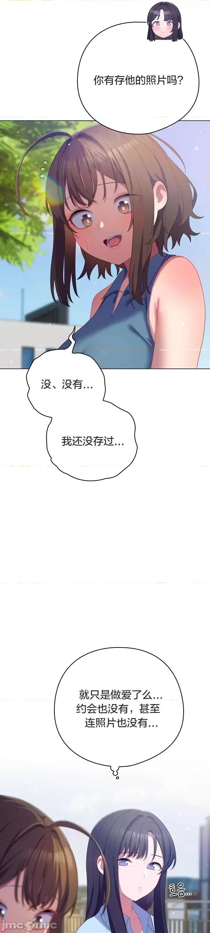 猫猫牵红线 019猫猫牵红线[木云汉化组] 第26页