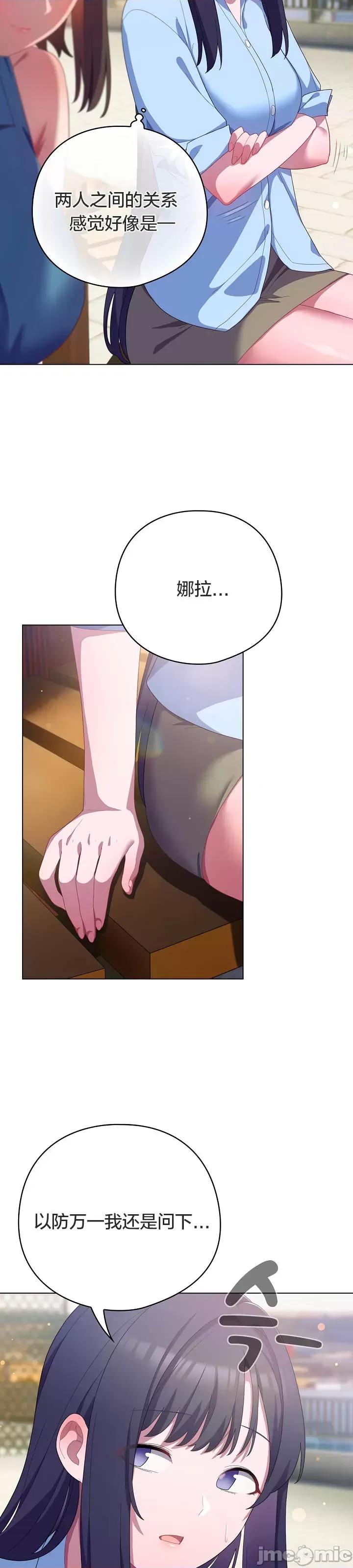猫猫牵红线 019猫猫牵红线[木云汉化组] 第27页