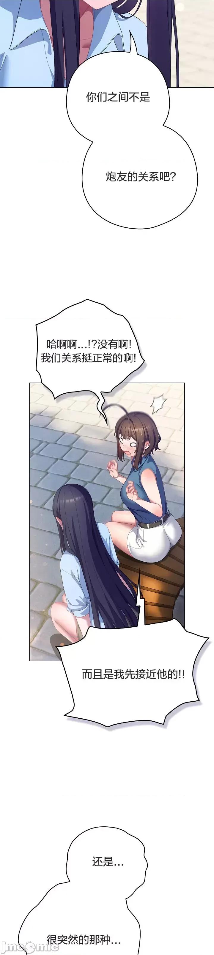 猫猫牵红线 019猫猫牵红线[木云汉化组] 第28页