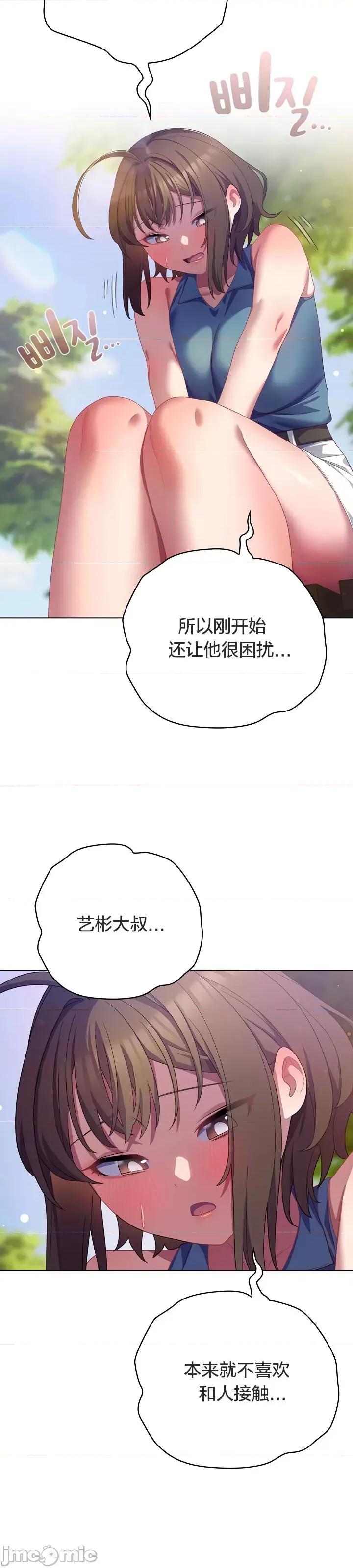 猫猫牵红线 019猫猫牵红线[木云汉化组] 第29页