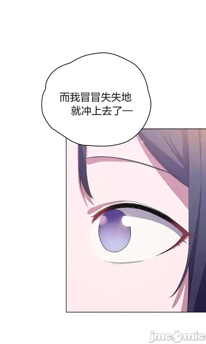 猫猫牵红线 019猫猫牵红线[木云汉化组] 第30页