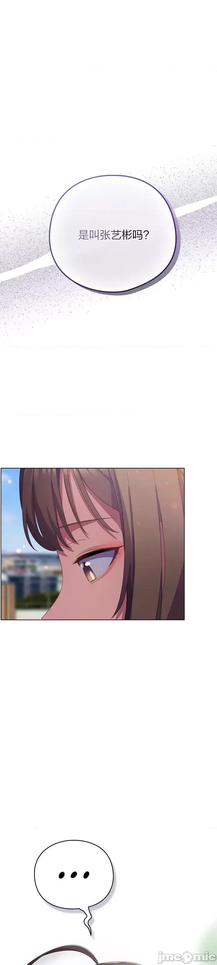 猫猫牵红线 019猫猫牵红线[木云汉化组] 第31页