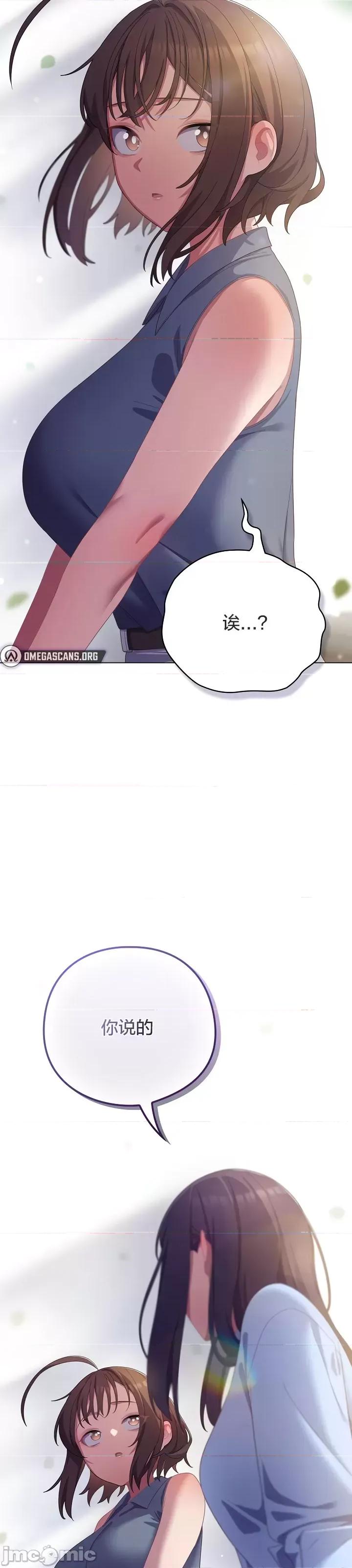 猫猫牵红线 019猫猫牵红线[木云汉化组] 第32页