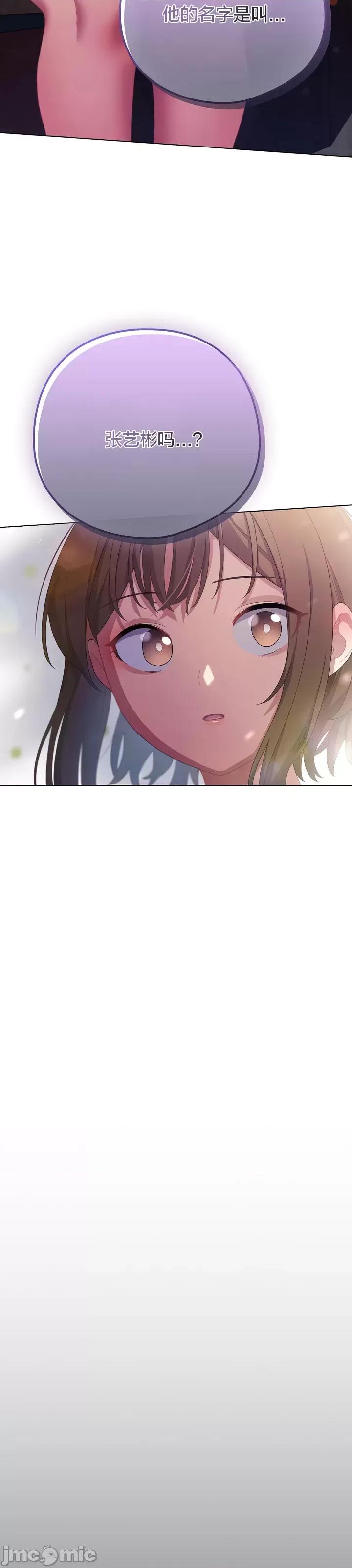 猫猫牵红线 019猫猫牵红线[木云汉化组] 第34页