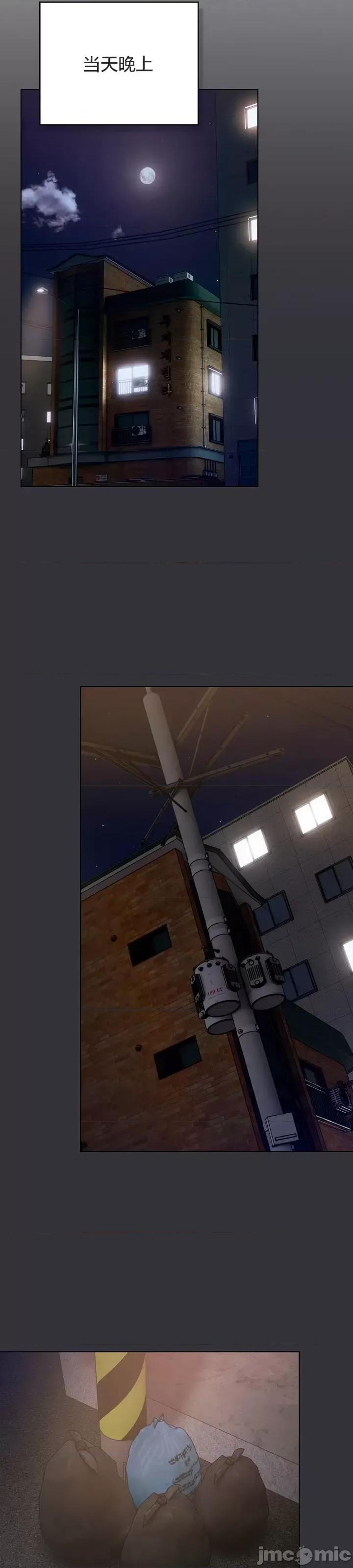 猫猫牵红线 019猫猫牵红线[木云汉化组] 第36页