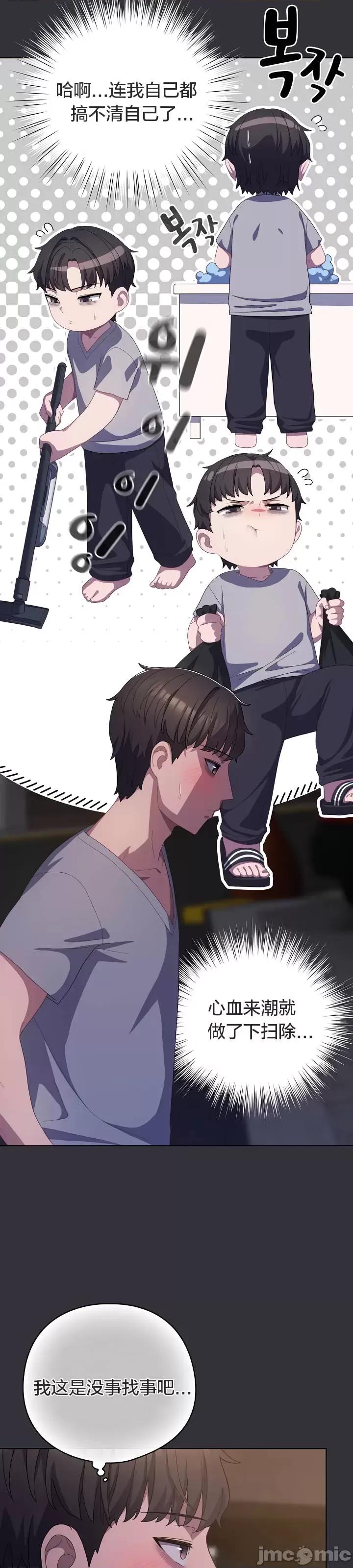 猫猫牵红线 019猫猫牵红线[木云汉化组] 第38页