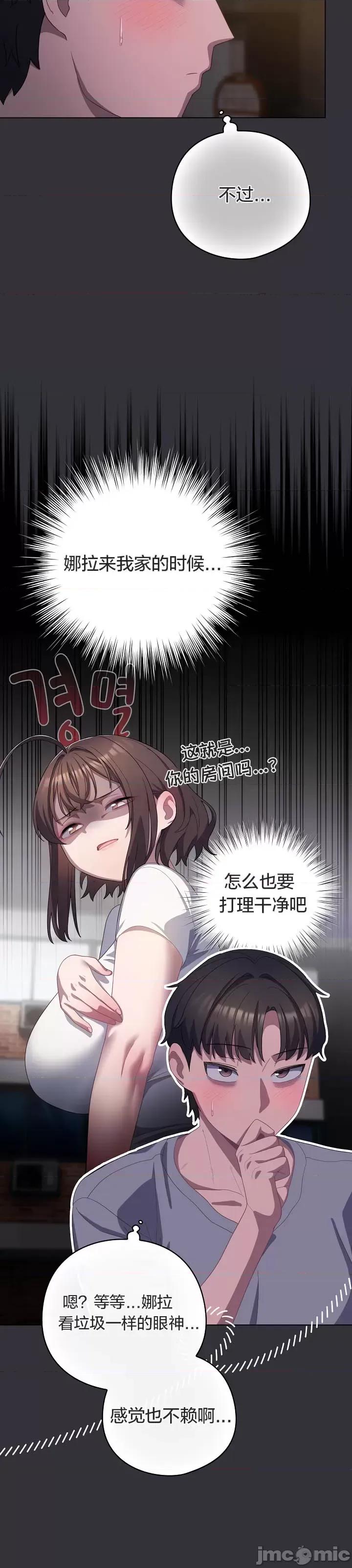 猫猫牵红线 019猫猫牵红线[木云汉化组] 第39页