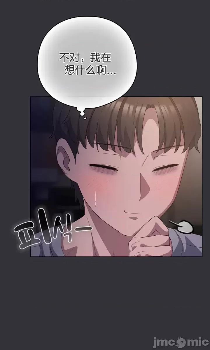 猫猫牵红线 019猫猫牵红线[木云汉化组] 第40页