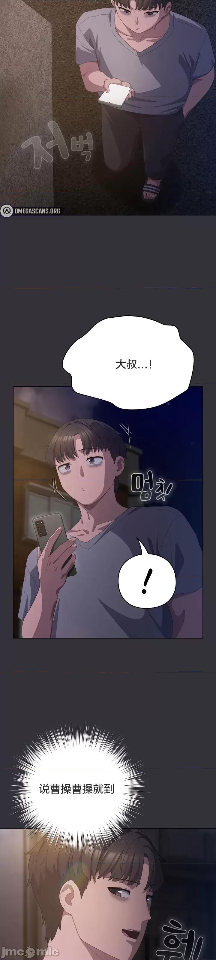 猫猫牵红线 019猫猫牵红线[木云汉化组] 第42页