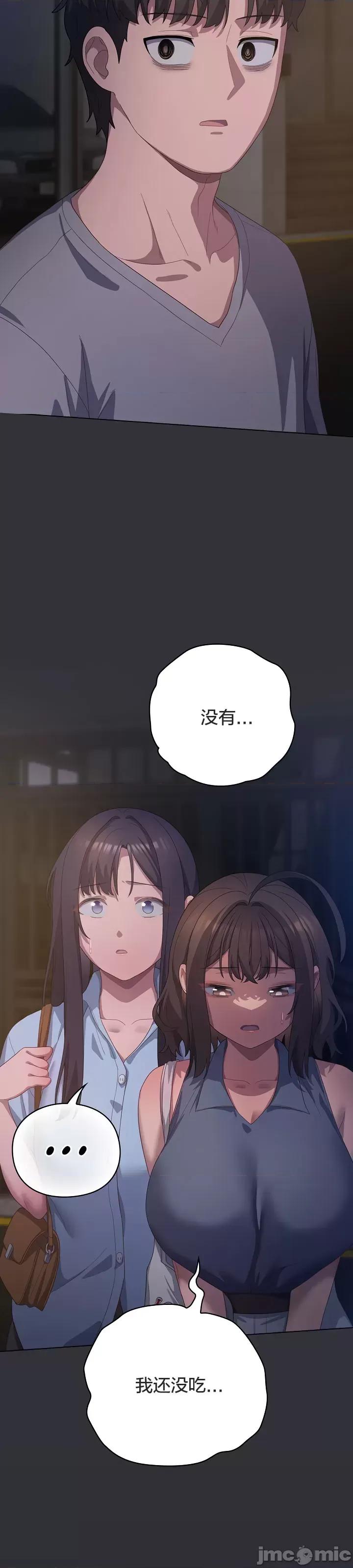 猫猫牵红线 019猫猫牵红线[木云汉化组] 第44页