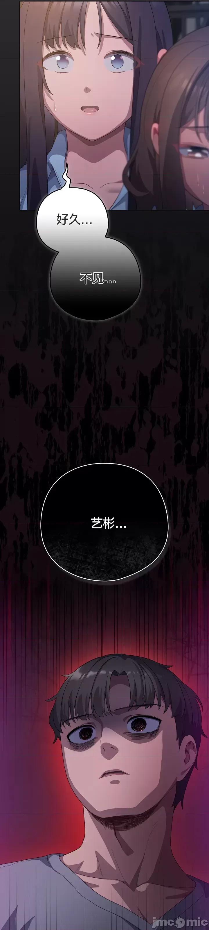 猫猫牵红线 019猫猫牵红线[木云汉化组] 第46页