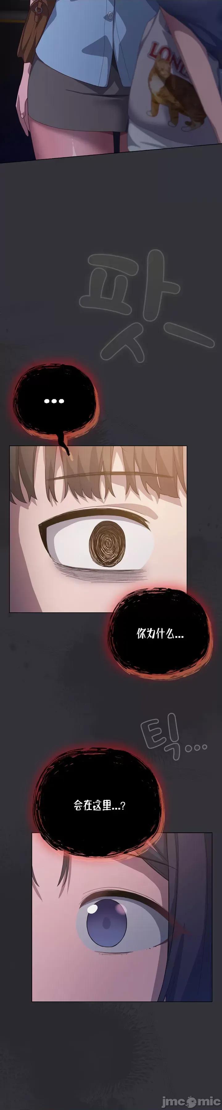 猫猫牵红线 020猫猫牵红线[木云汉化组] 第3页
