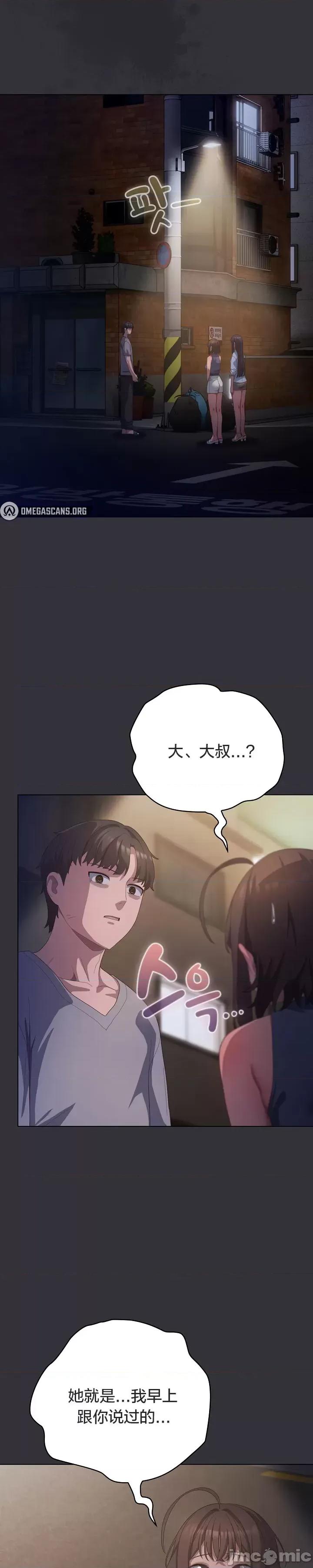 猫猫牵红线 020猫猫牵红线[木云汉化组] 第4页