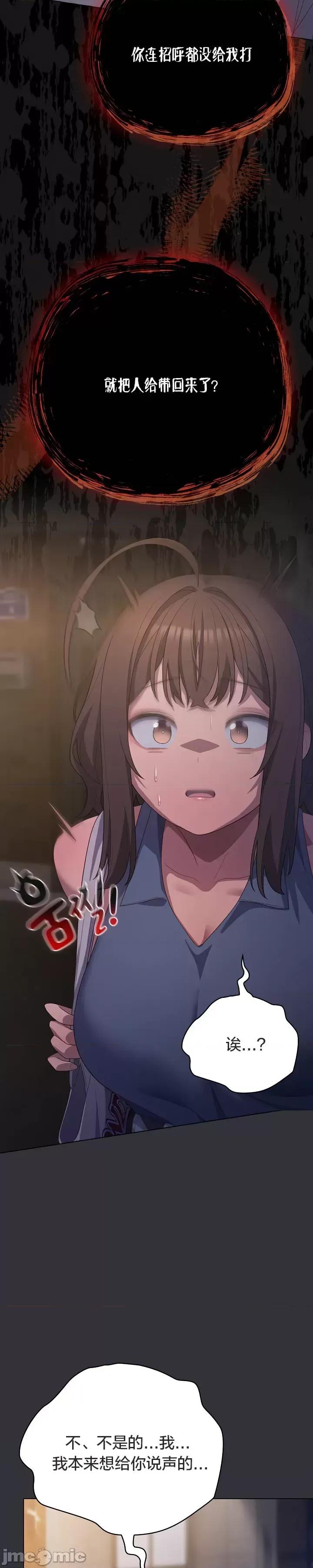 猫猫牵红线 020猫猫牵红线[木云汉化组] 第7页