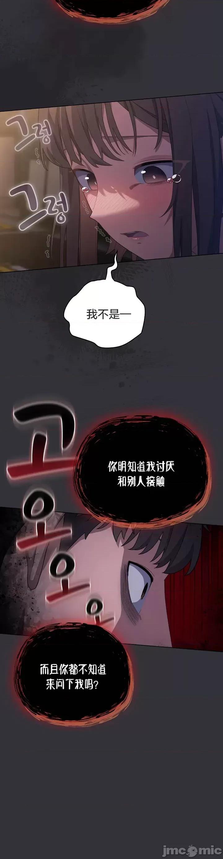 猫猫牵红线 020猫猫牵红线[木云汉化组] 第9页